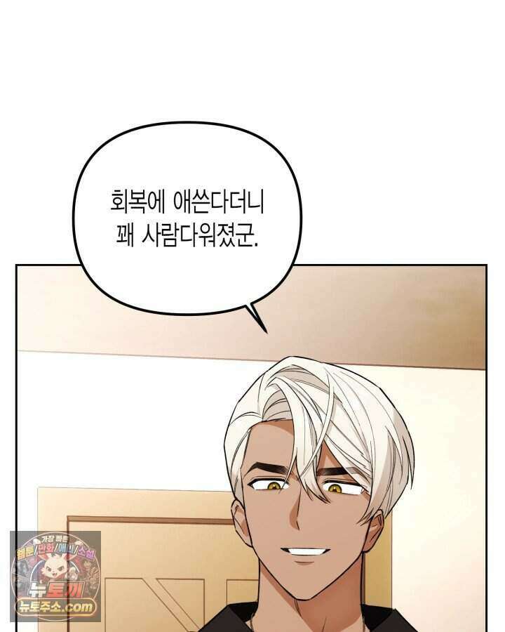 루벨파스트의 노예 3화 94
