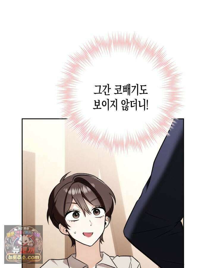 루벨파스트의 노예 3화 96