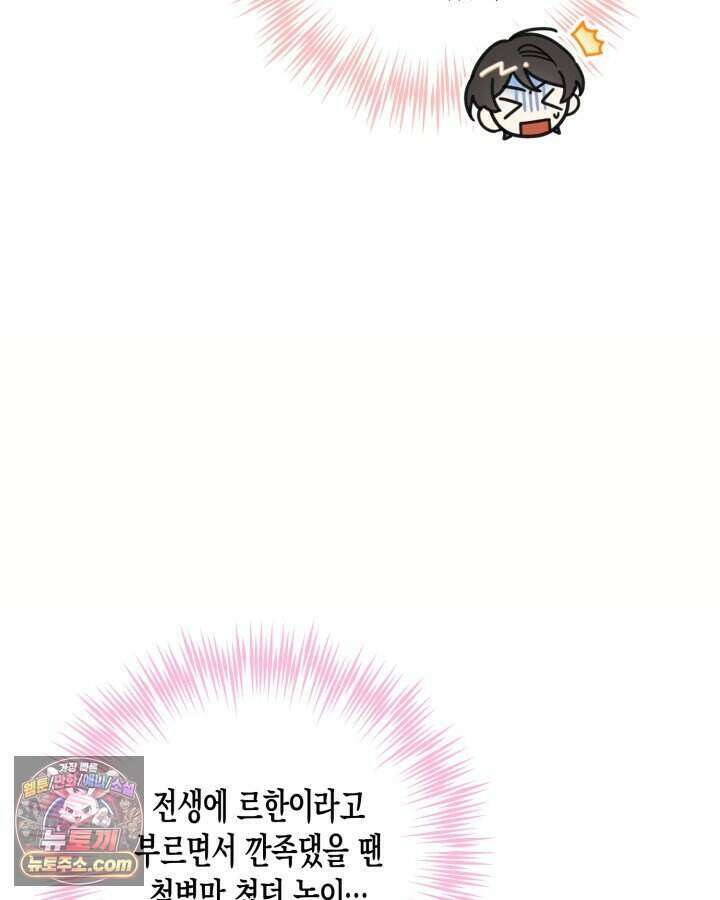 루벨파스트의 노예 3화 98
