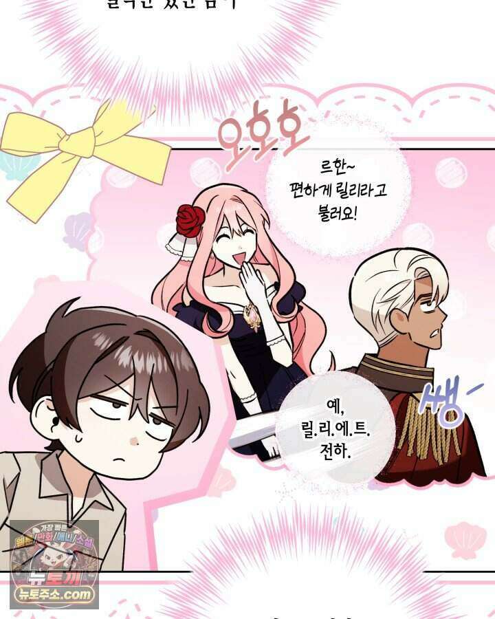 루벨파스트의 노예 3화 99