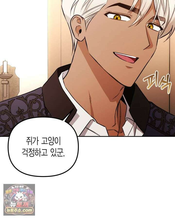 루벨파스트의 노예 3화 103