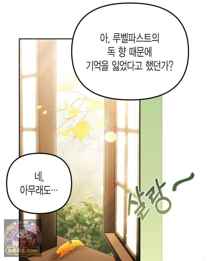 루벨파스트의 노예 3화 104