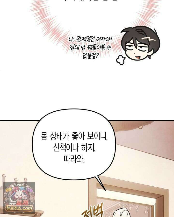 루벨파스트의 노예 3화 110