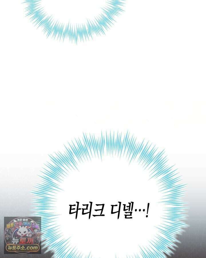 루벨파스트의 노예 3화 114