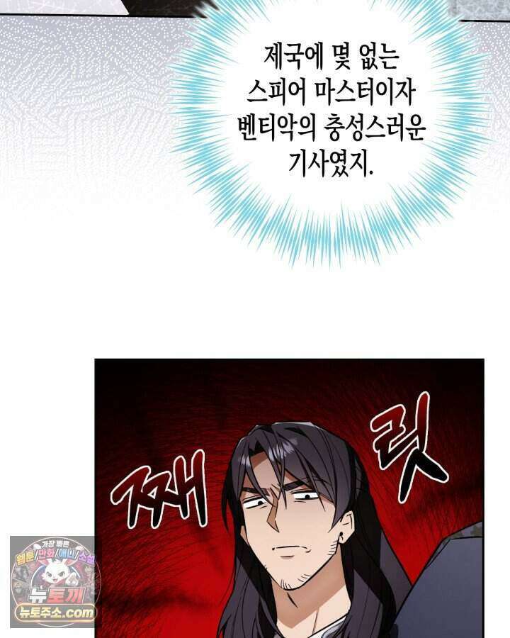 루벨파스트의 노예 3화 116