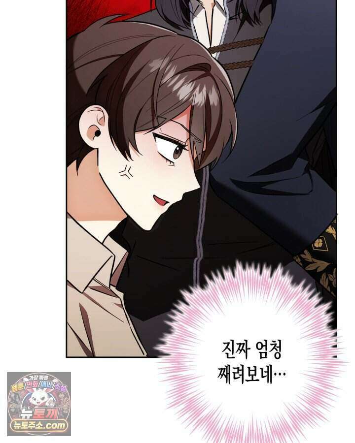 루벨파스트의 노예 3화 117