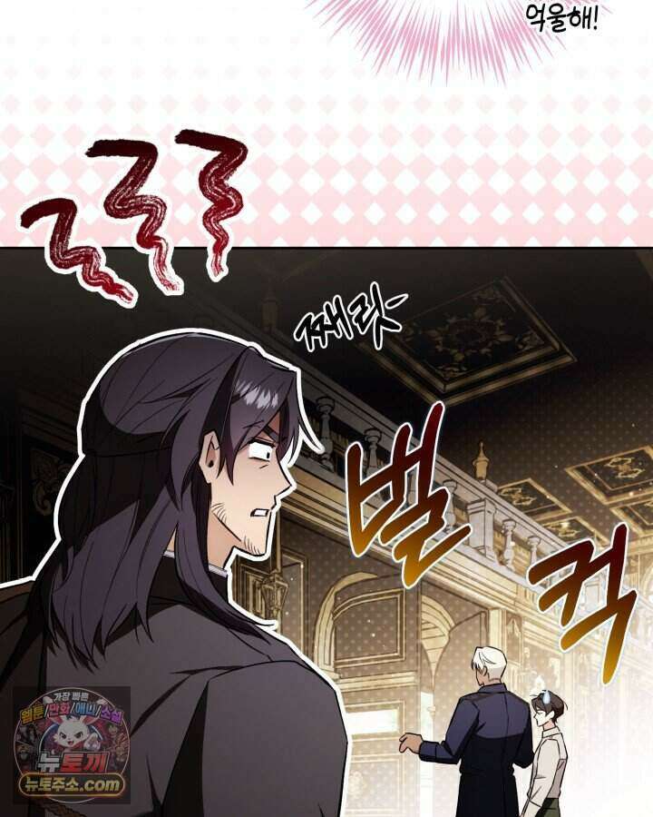 루벨파스트의 노예 3화 119