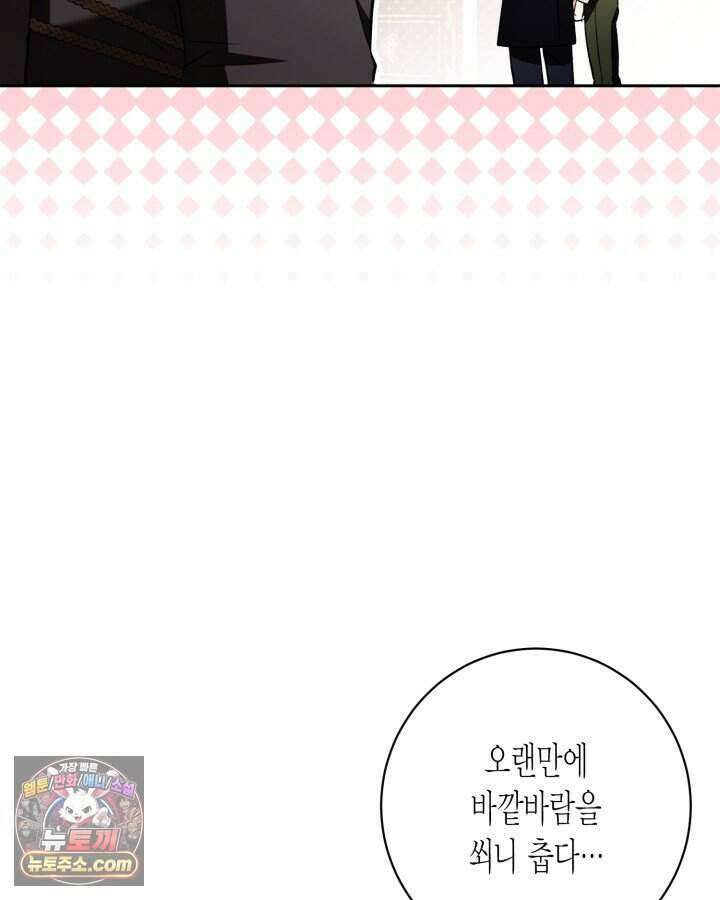 루벨파스트의 노예 3화 120