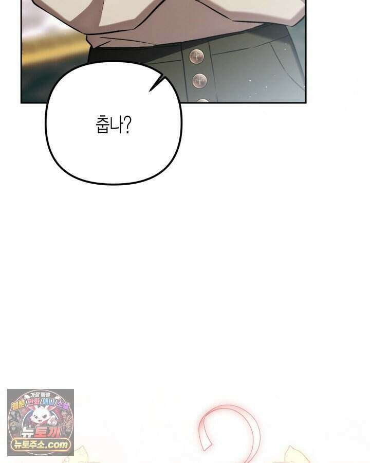 루벨파스트의 노예 3화 122