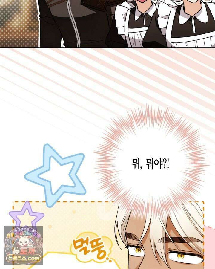 루벨파스트의 노예 3화 126