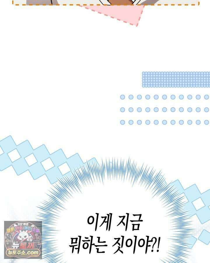 루벨파스트의 노예 3화 128