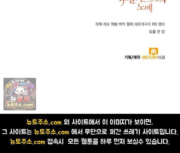 루벨파스트의 노예 3화 131