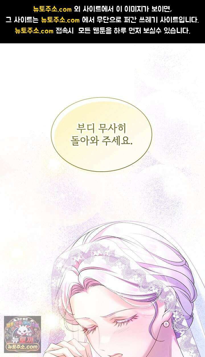 고요한 밤, 대공부인이 사라졌다 003 1