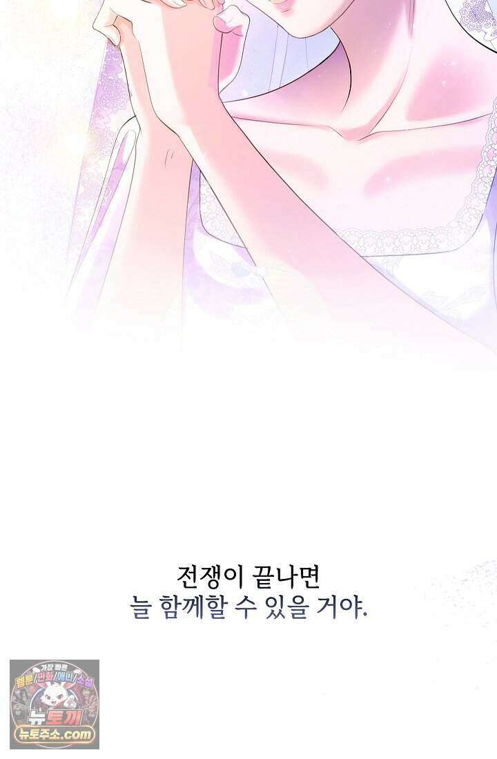 고요한 밤, 대공부인이 사라졌다 003 2