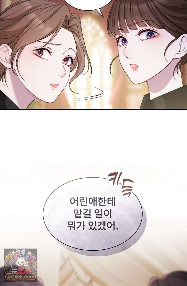 고요한 밤, 대공부인이 사라졌다 003 8
