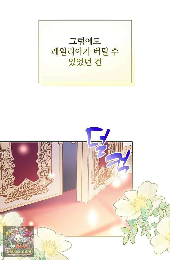 고요한 밤, 대공부인이 사라졌다 003 11