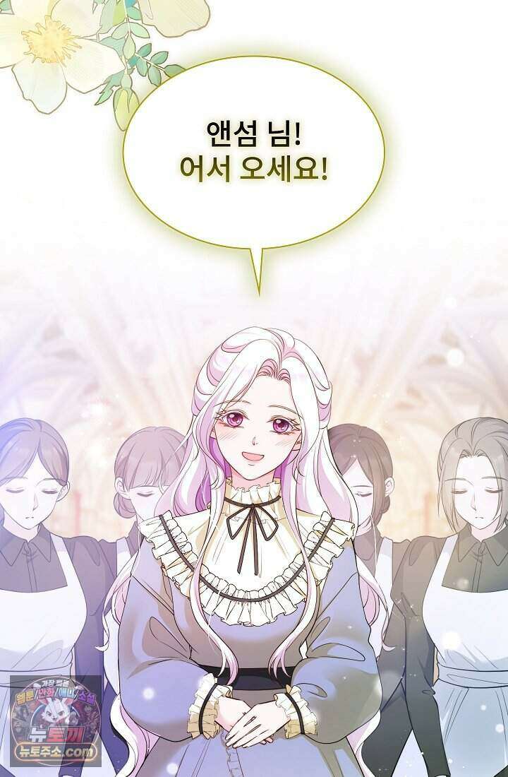 고요한 밤, 대공부인이 사라졌다 003 12