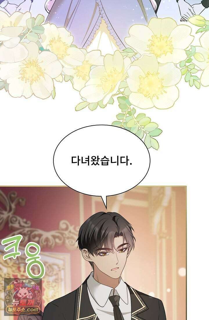 고요한 밤, 대공부인이 사라졌다 003 13