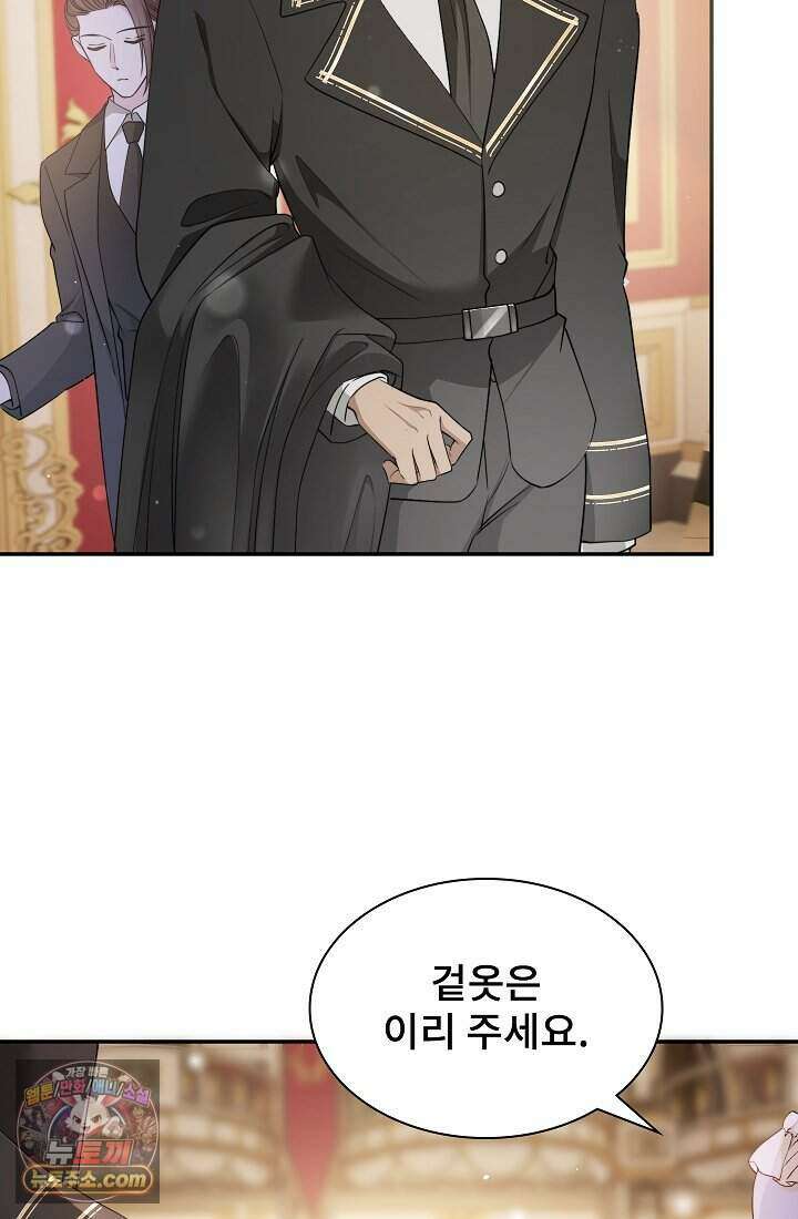 고요한 밤, 대공부인이 사라졌다 003 14