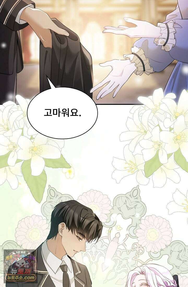 고요한 밤, 대공부인이 사라졌다 003 15