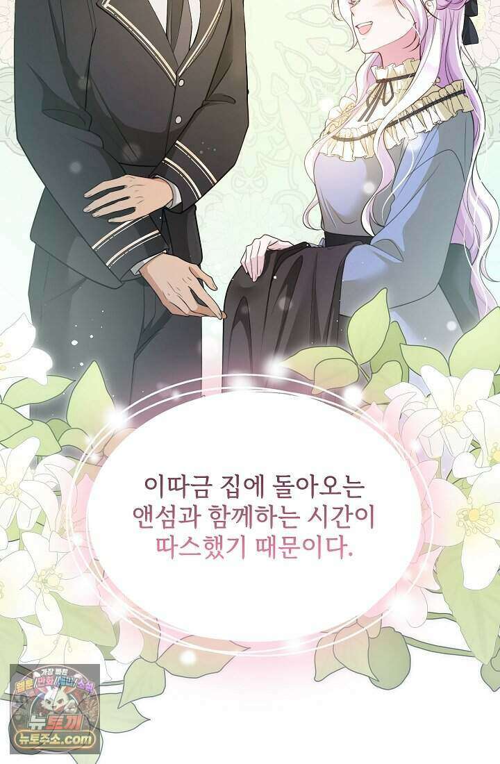 고요한 밤, 대공부인이 사라졌다 003 16