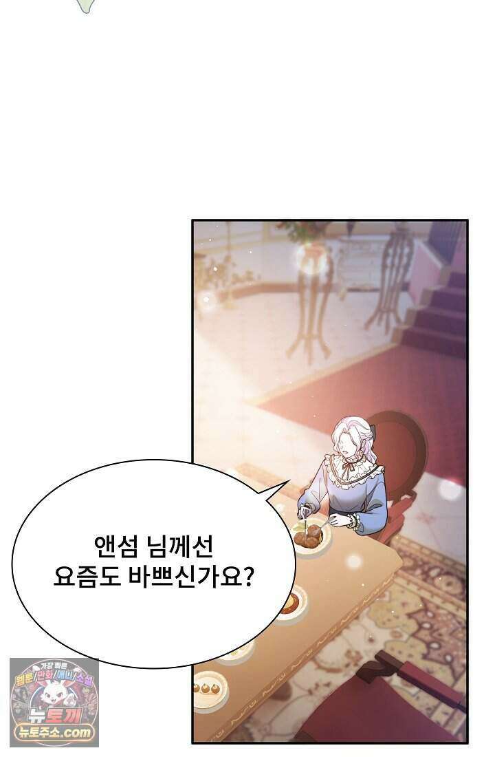 고요한 밤, 대공부인이 사라졌다 003 17
