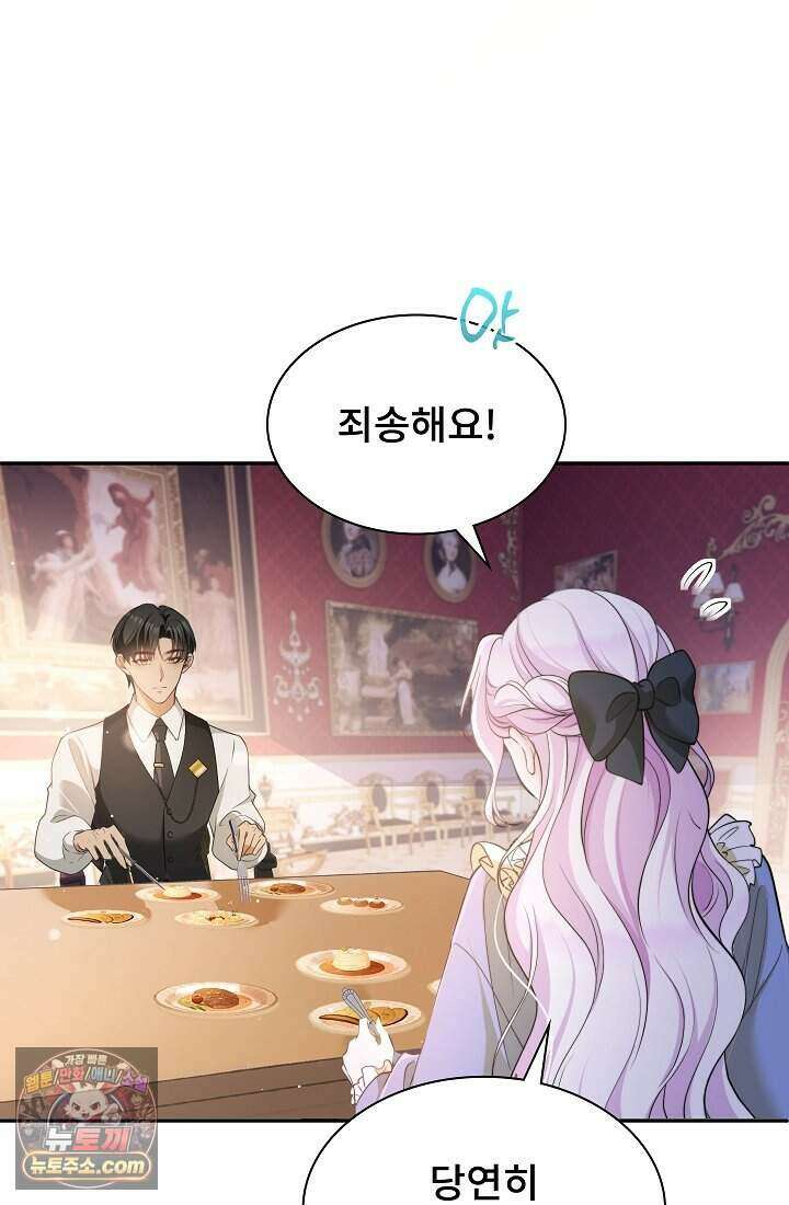 고요한 밤, 대공부인이 사라졌다 003 18