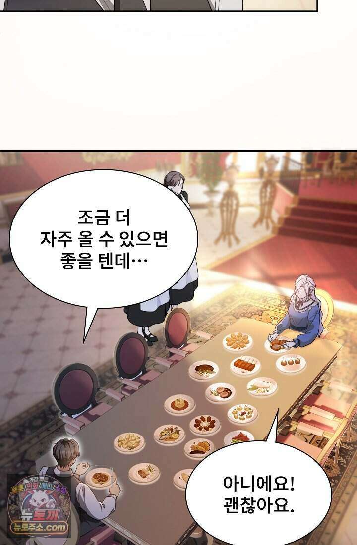 고요한 밤, 대공부인이 사라졌다 003 20