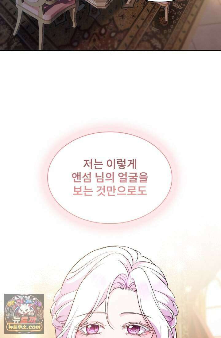 고요한 밤, 대공부인이 사라졌다 003 21