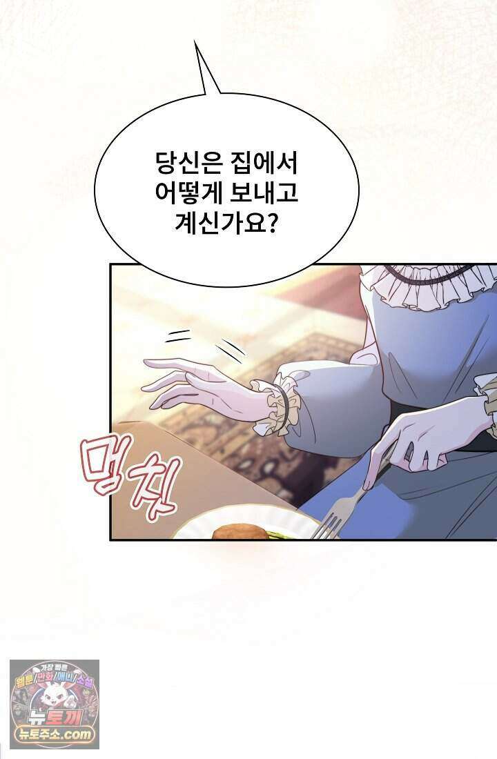 고요한 밤, 대공부인이 사라졌다 003 24