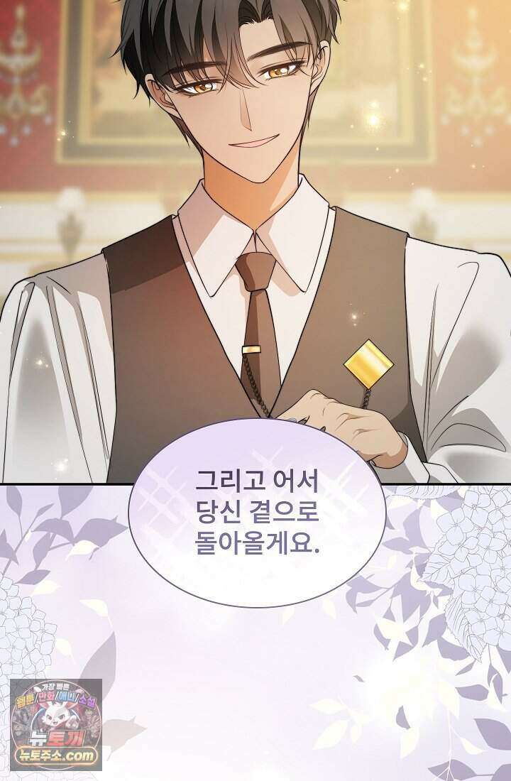 고요한 밤, 대공부인이 사라졌다 003 29