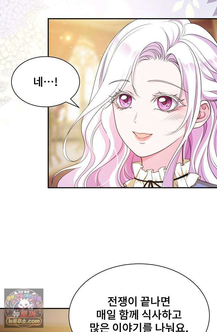 고요한 밤, 대공부인이 사라졌다 003 30