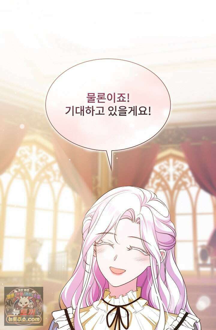 고요한 밤, 대공부인이 사라졌다 003 32