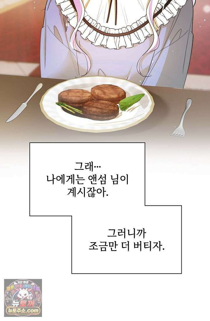 고요한 밤, 대공부인이 사라졌다 003 33