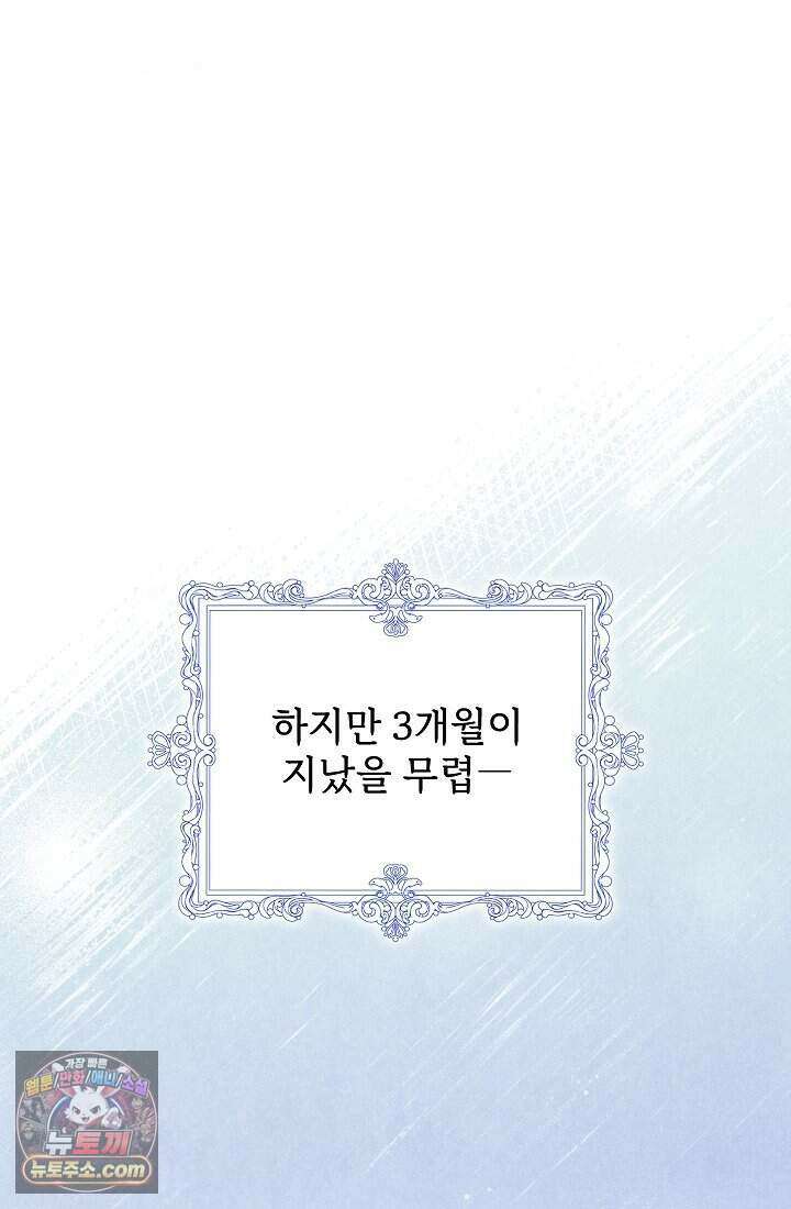 고요한 밤, 대공부인이 사라졌다 003 34