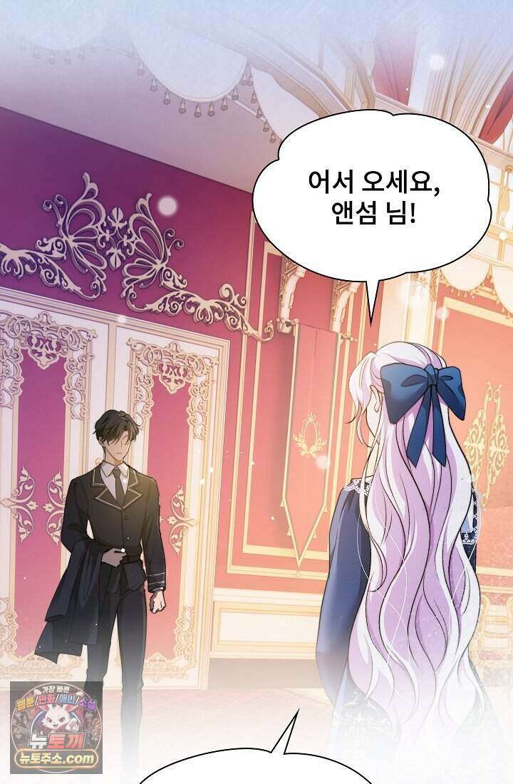 고요한 밤, 대공부인이 사라졌다 003 35