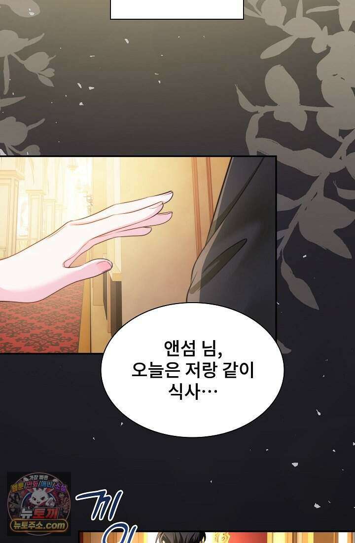 고요한 밤, 대공부인이 사라졌다 003 41