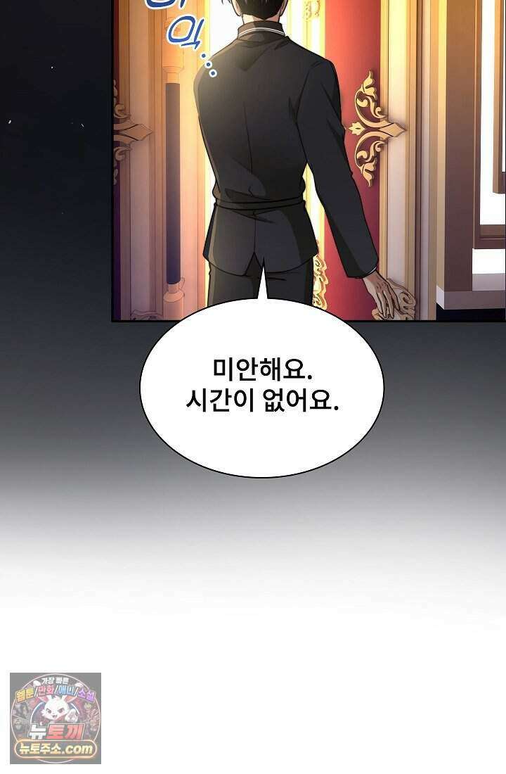 고요한 밤, 대공부인이 사라졌다 003 42