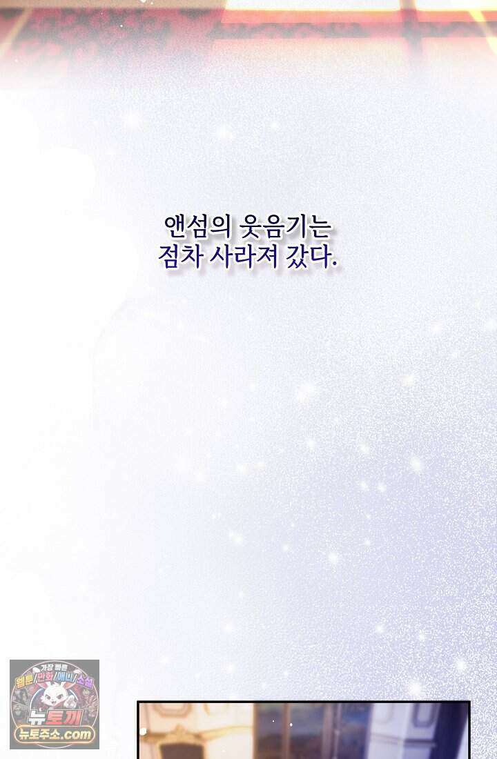 고요한 밤, 대공부인이 사라졌다 003 44