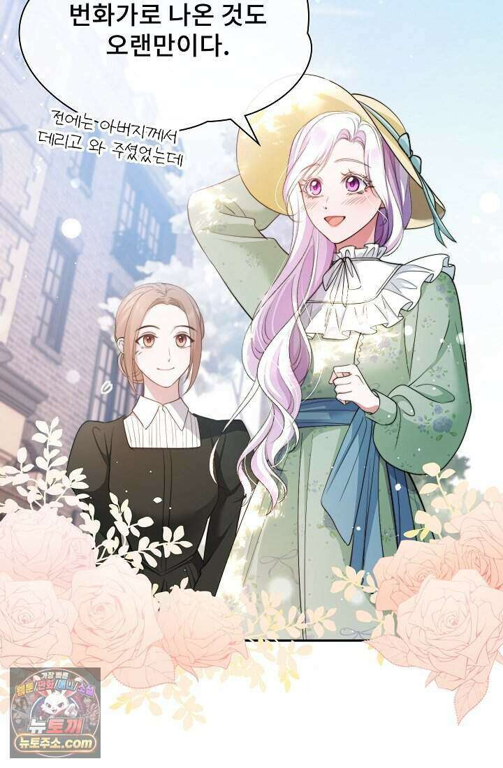 고요한 밤, 대공부인이 사라졌다 003 49
