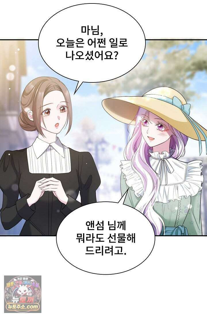 고요한 밤, 대공부인이 사라졌다 003 50