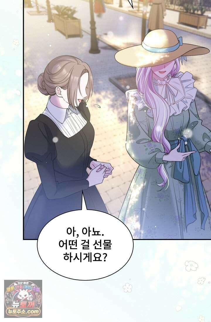 고요한 밤, 대공부인이 사라졌다 003 52