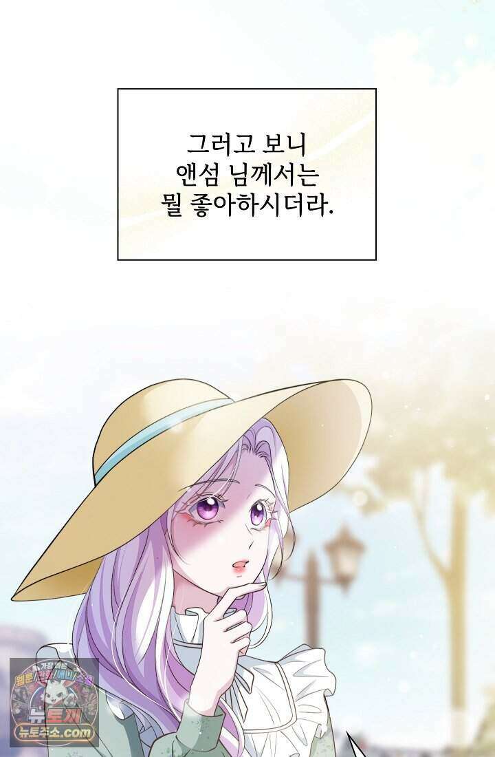 고요한 밤, 대공부인이 사라졌다 003 53
