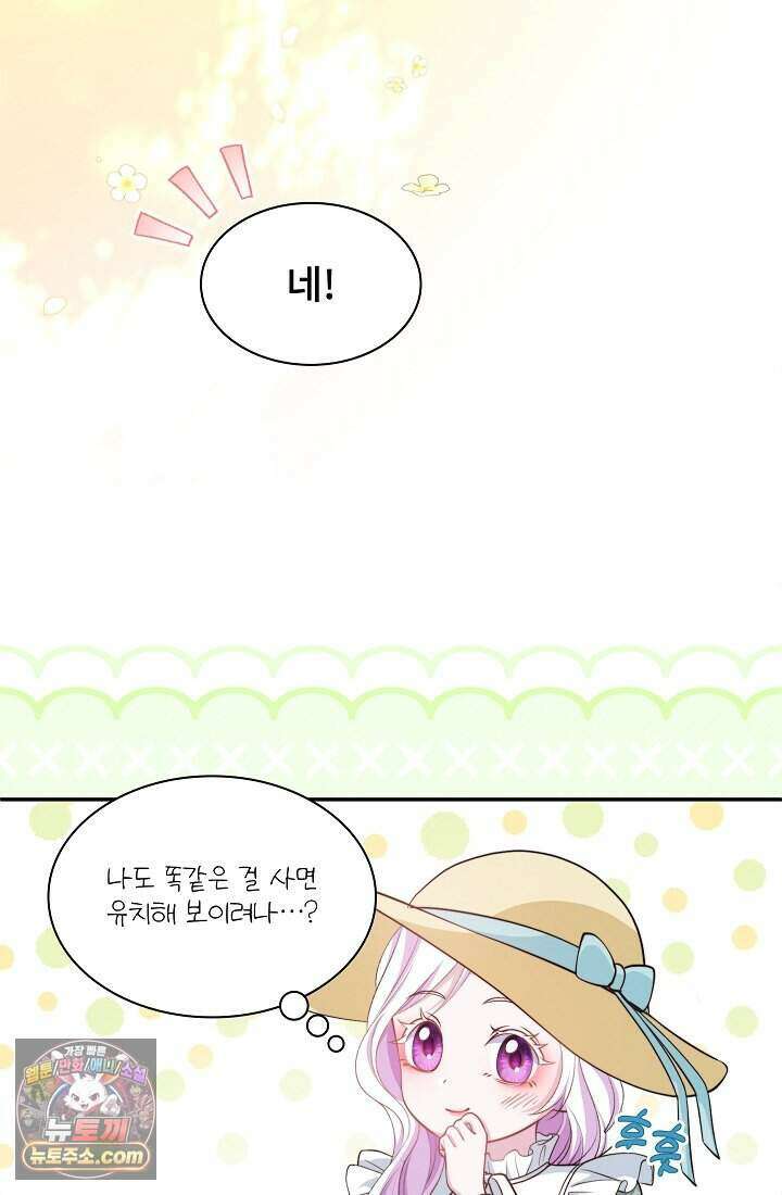 고요한 밤, 대공부인이 사라졌다 003 56