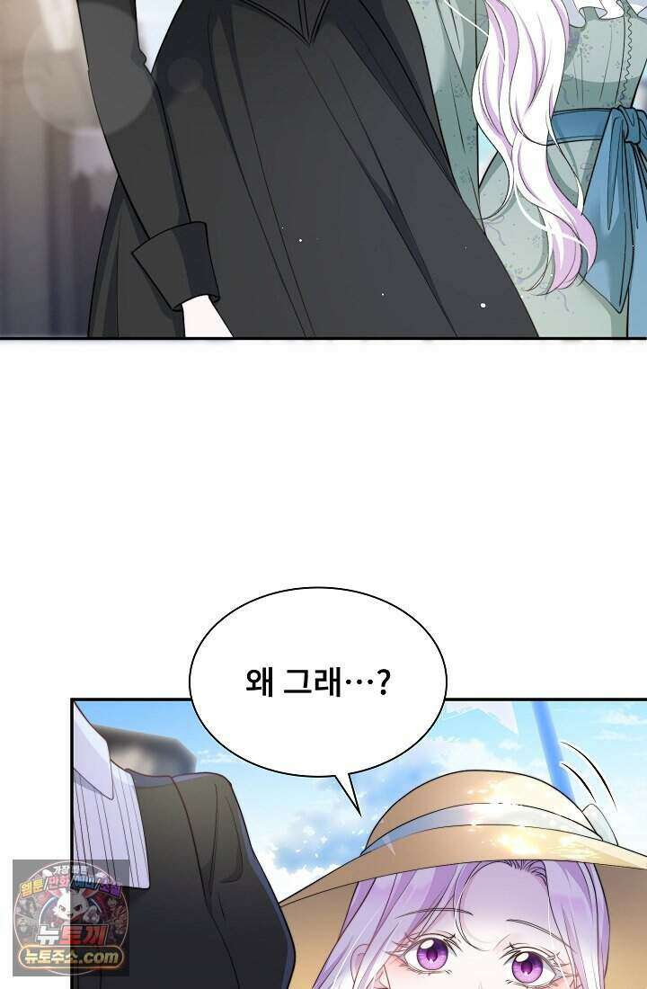 고요한 밤, 대공부인이 사라졌다 003 58