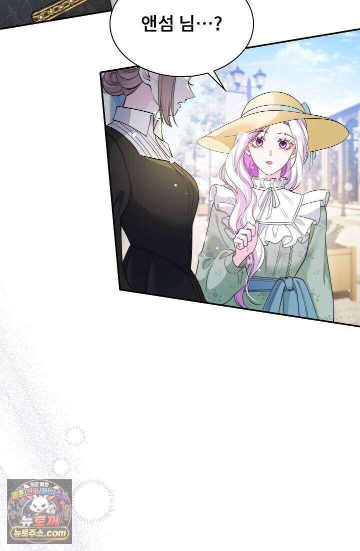 고요한 밤, 대공부인이 사라졌다 003 62