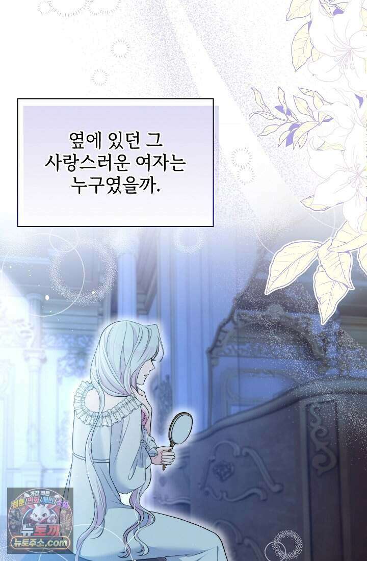 고요한 밤, 대공부인이 사라졌다 003 64