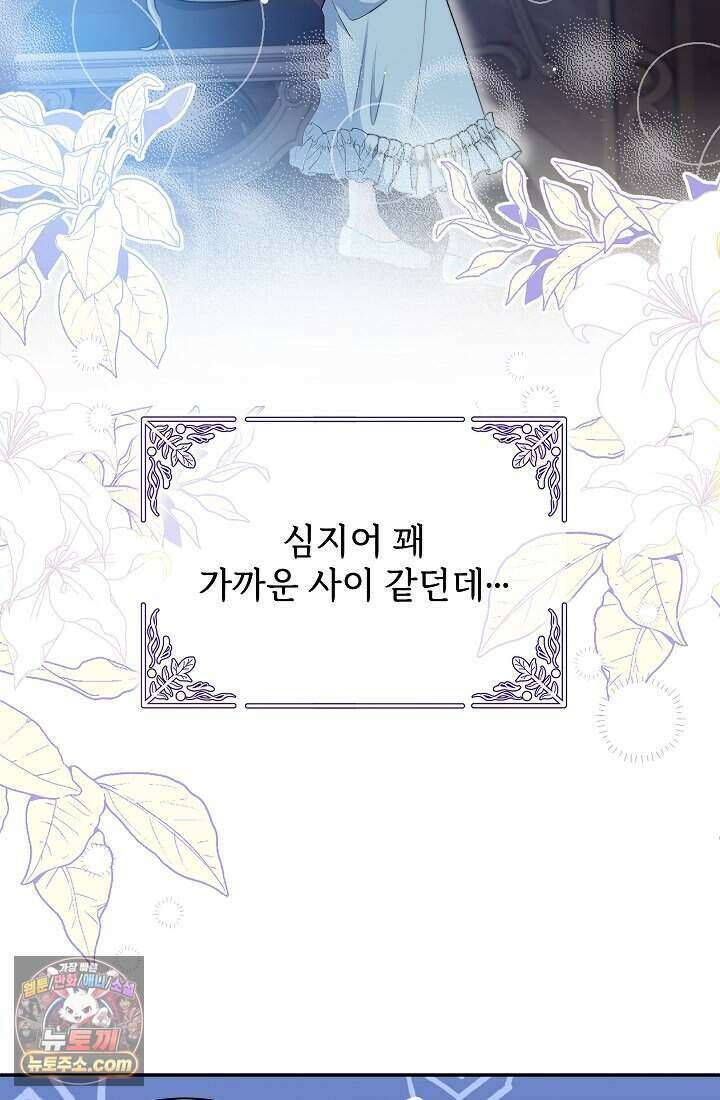 고요한 밤, 대공부인이 사라졌다 003 65