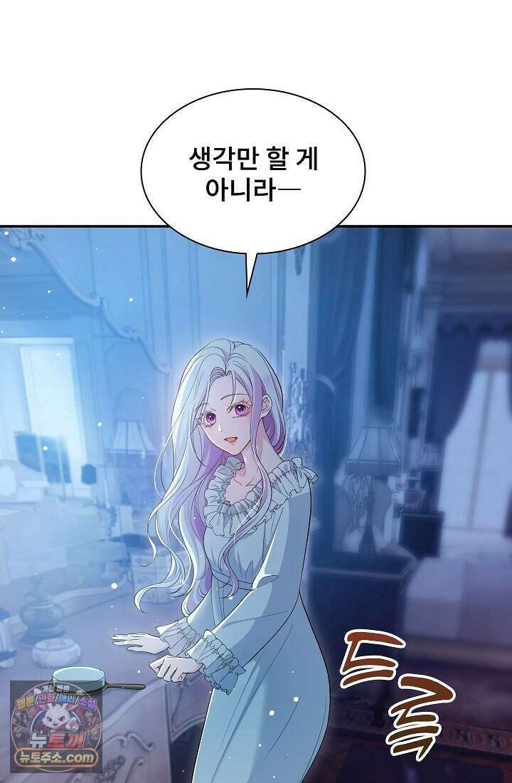 고요한 밤, 대공부인이 사라졌다 003 67