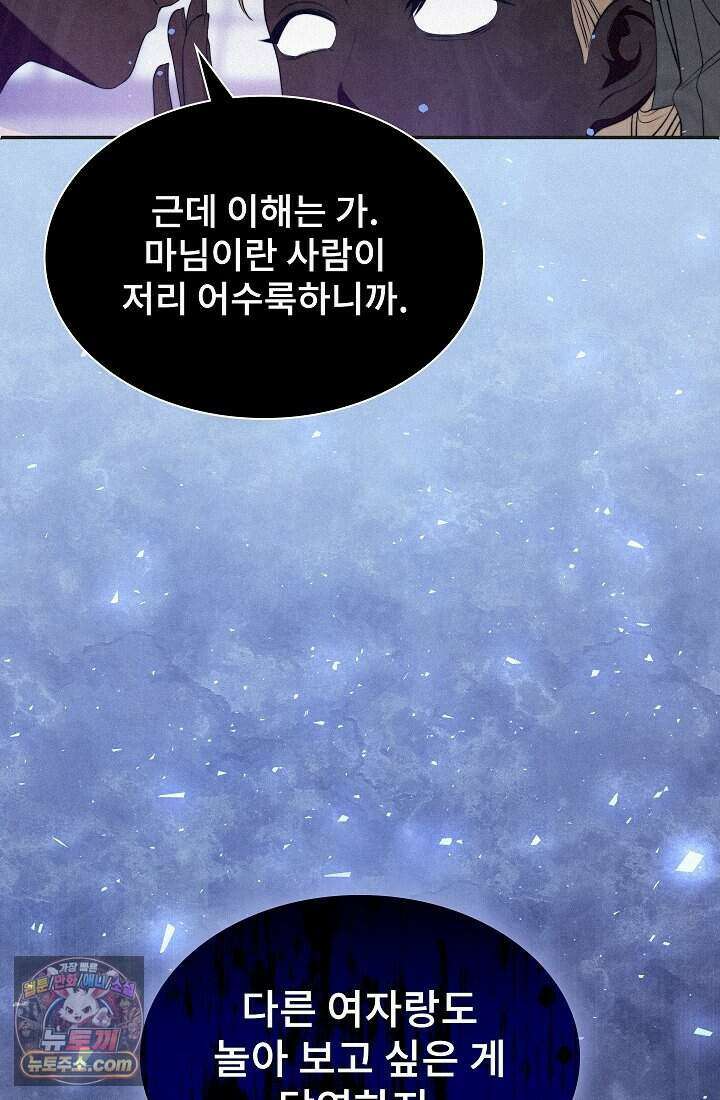 고요한 밤, 대공부인이 사라졌다 003 72